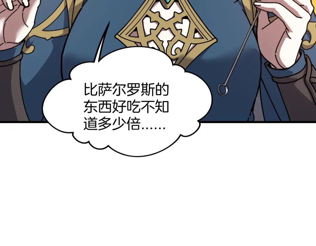 第7季242话 战前一刻 第54页