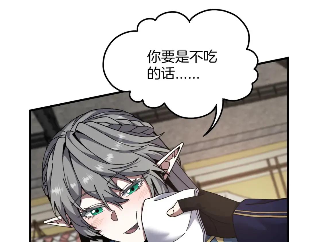 第7季242话 战前一刻 第59页