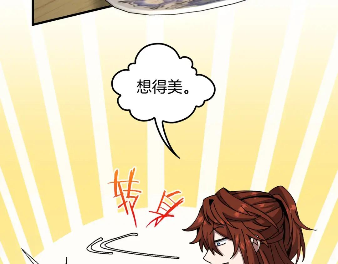 第7季242话 战前一刻 第61页