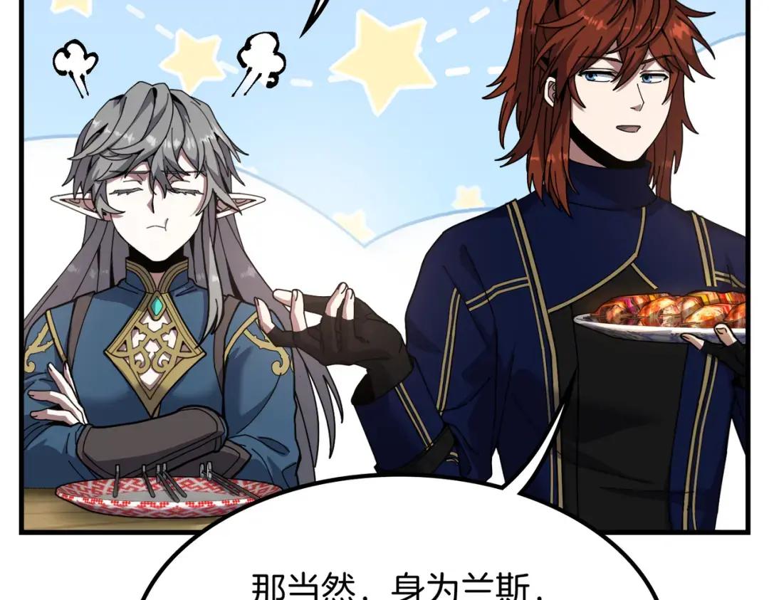 第7季242话 战前一刻 第64页