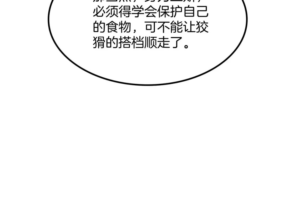 第7季242话 战前一刻 第65页