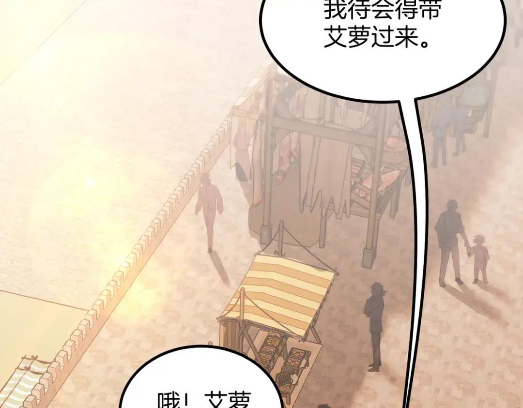 第7季242话 战前一刻 第77页