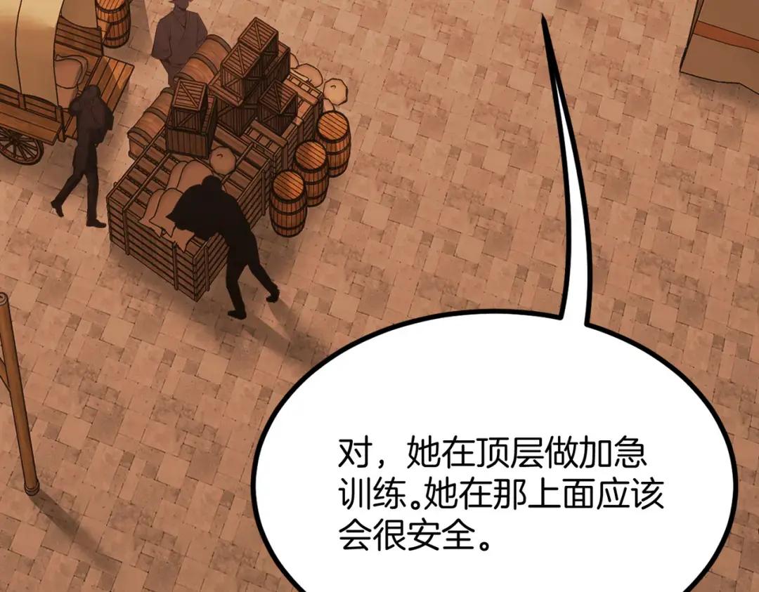 第7季242话 战前一刻 第79页