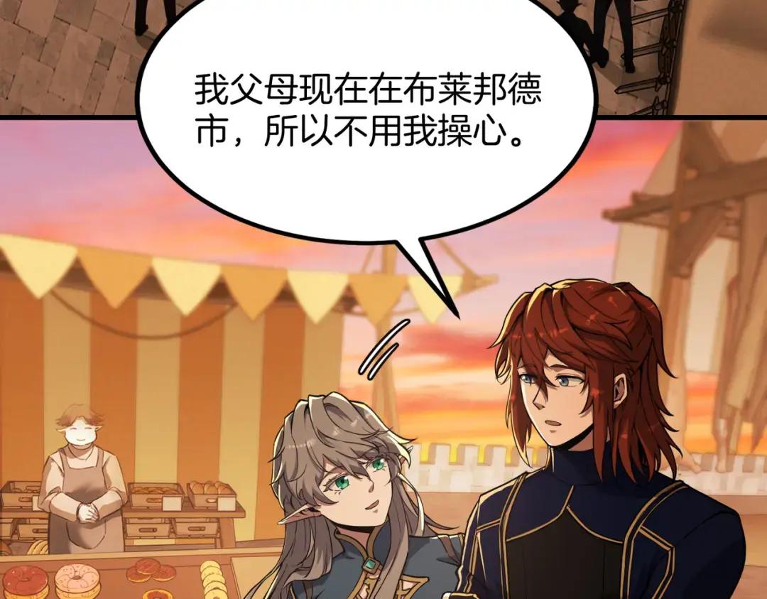 第7季242话 战前一刻 第81页