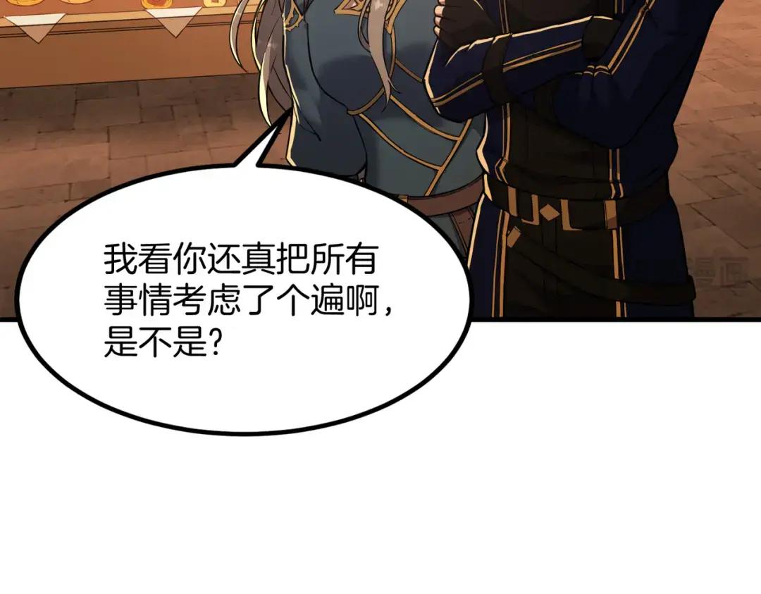 第7季242话 战前一刻 第82页