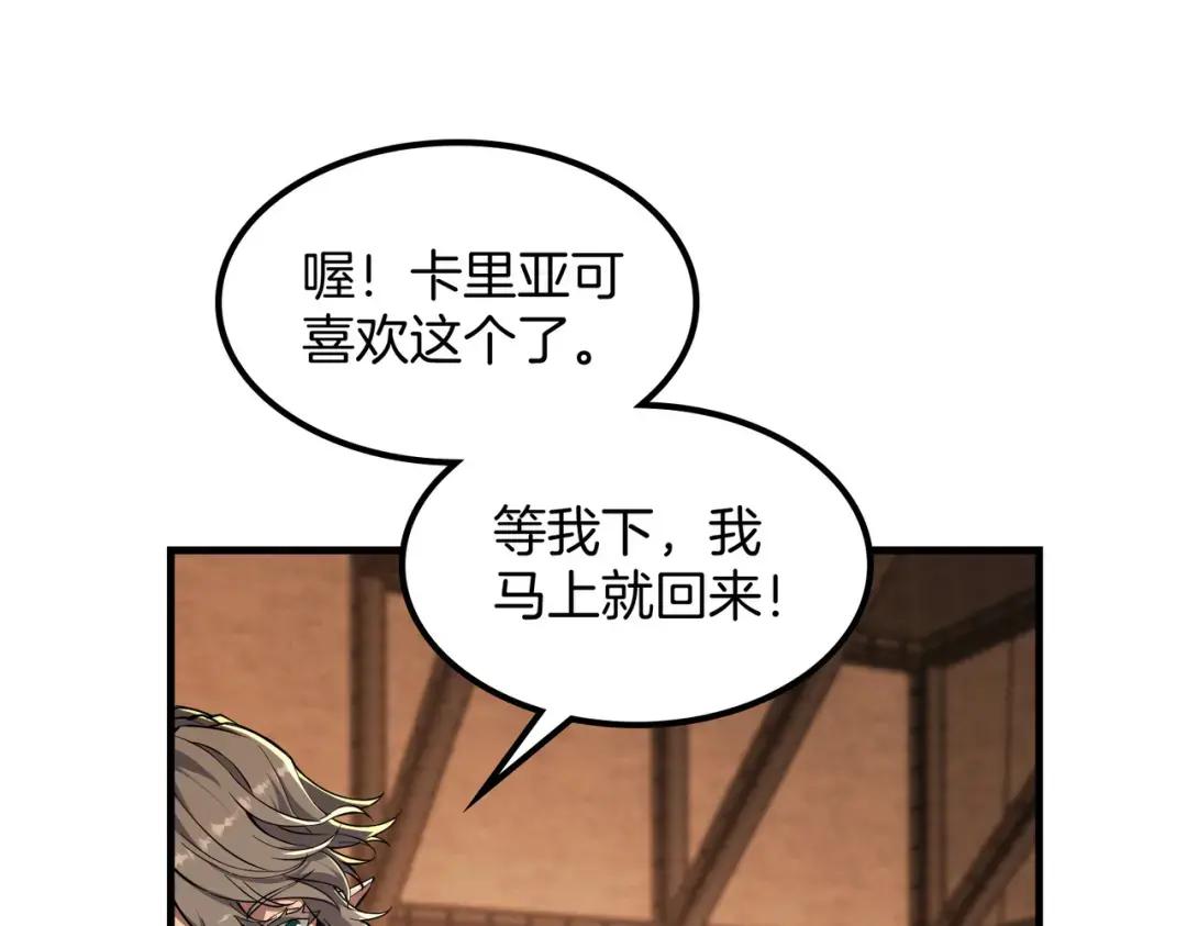 第7季242话 战前一刻 第84页