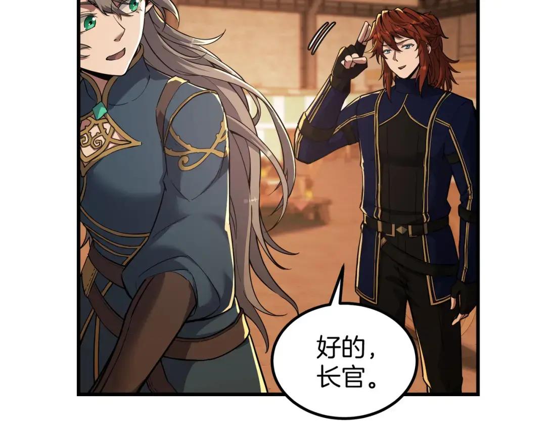 第7季242话 战前一刻 第85页
