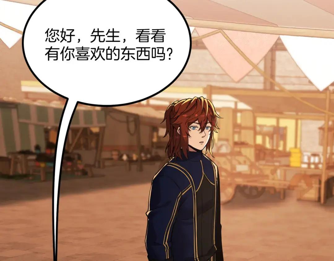 第7季242话 战前一刻 第88页