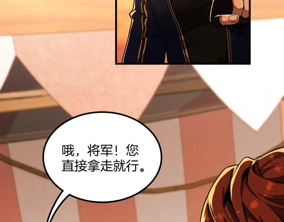 第7季242话 战前一刻 第95页