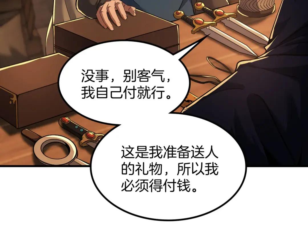 第7季242话 战前一刻 第97页