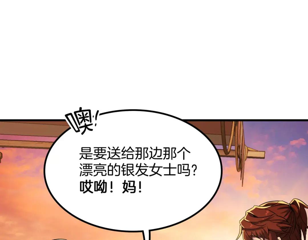 第7季242话 战前一刻 第98页
