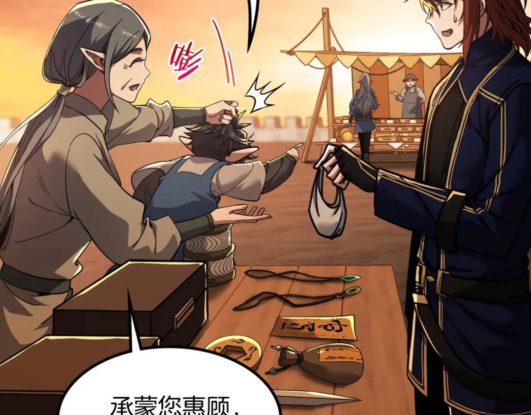第7季242话 战前一刻 第99页