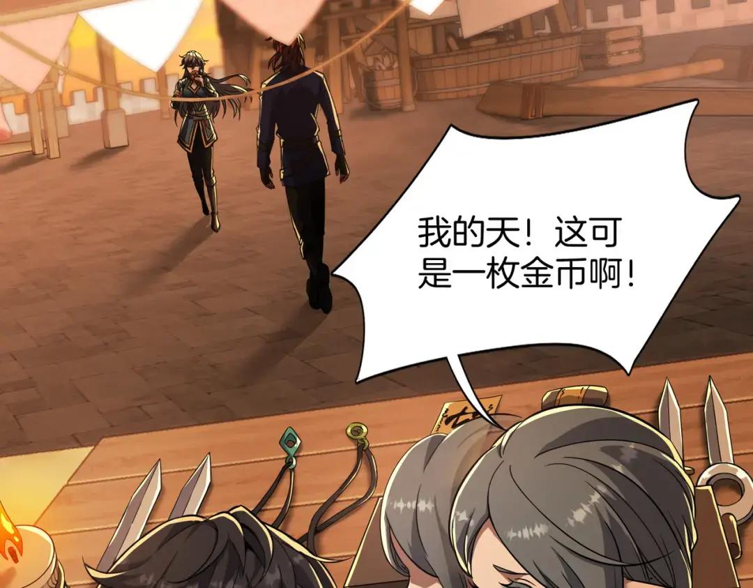 第7季242话 战前一刻 第101页