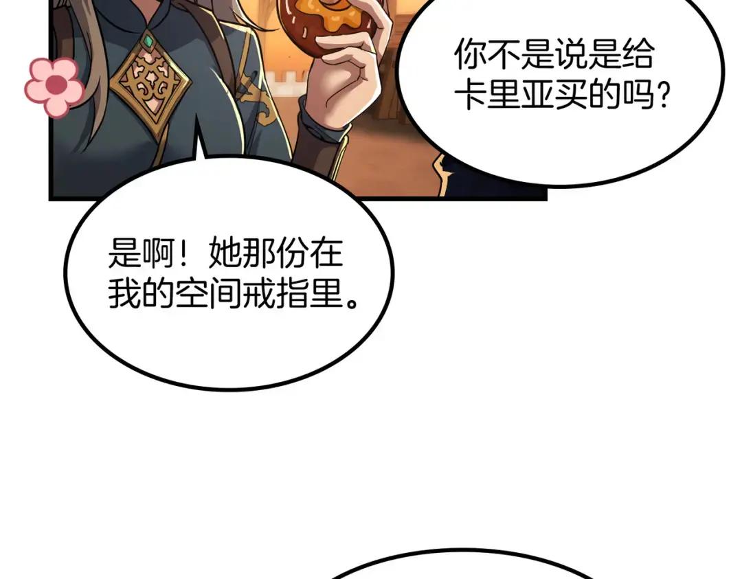第7季242话 战前一刻 第104页
