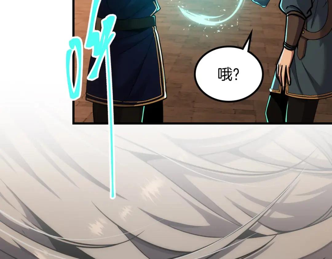 第7季242话 战前一刻 第106页