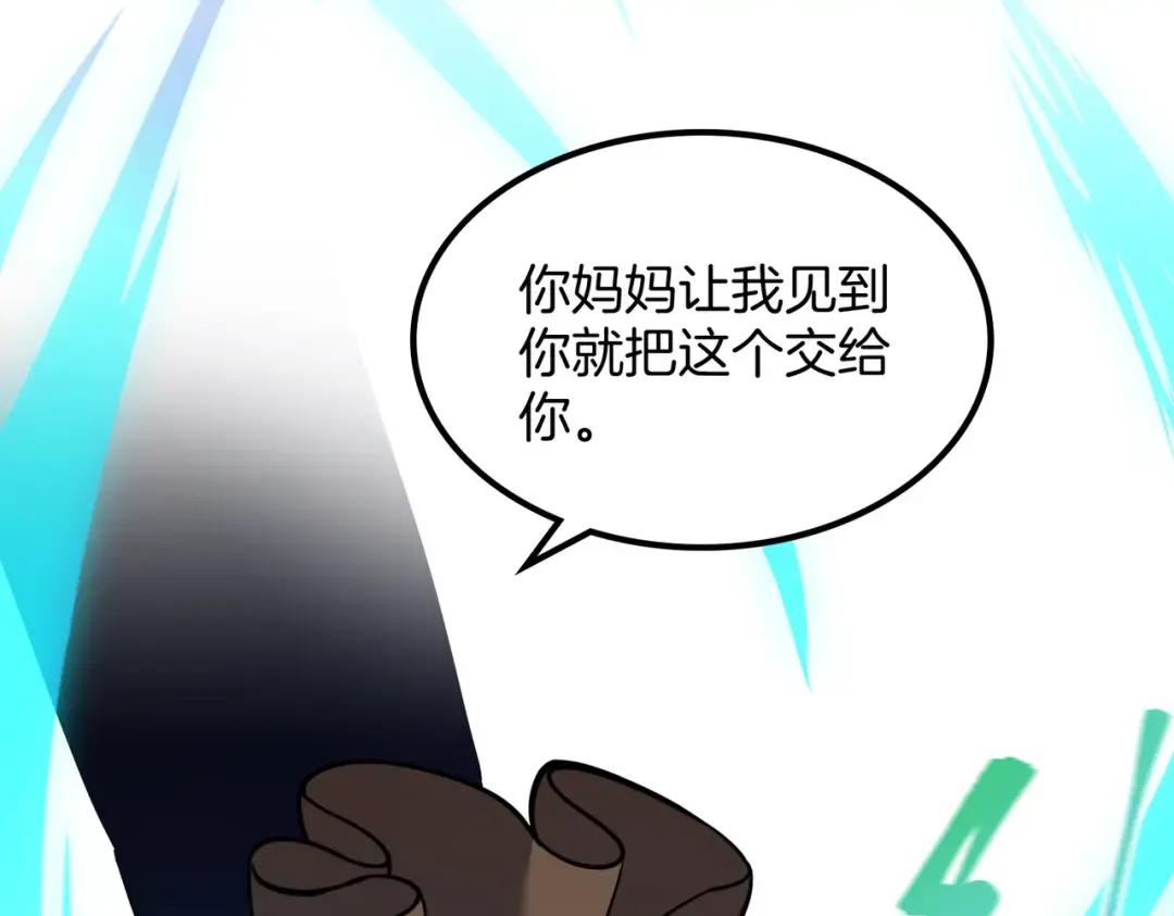 第7季242话 战前一刻 第109页