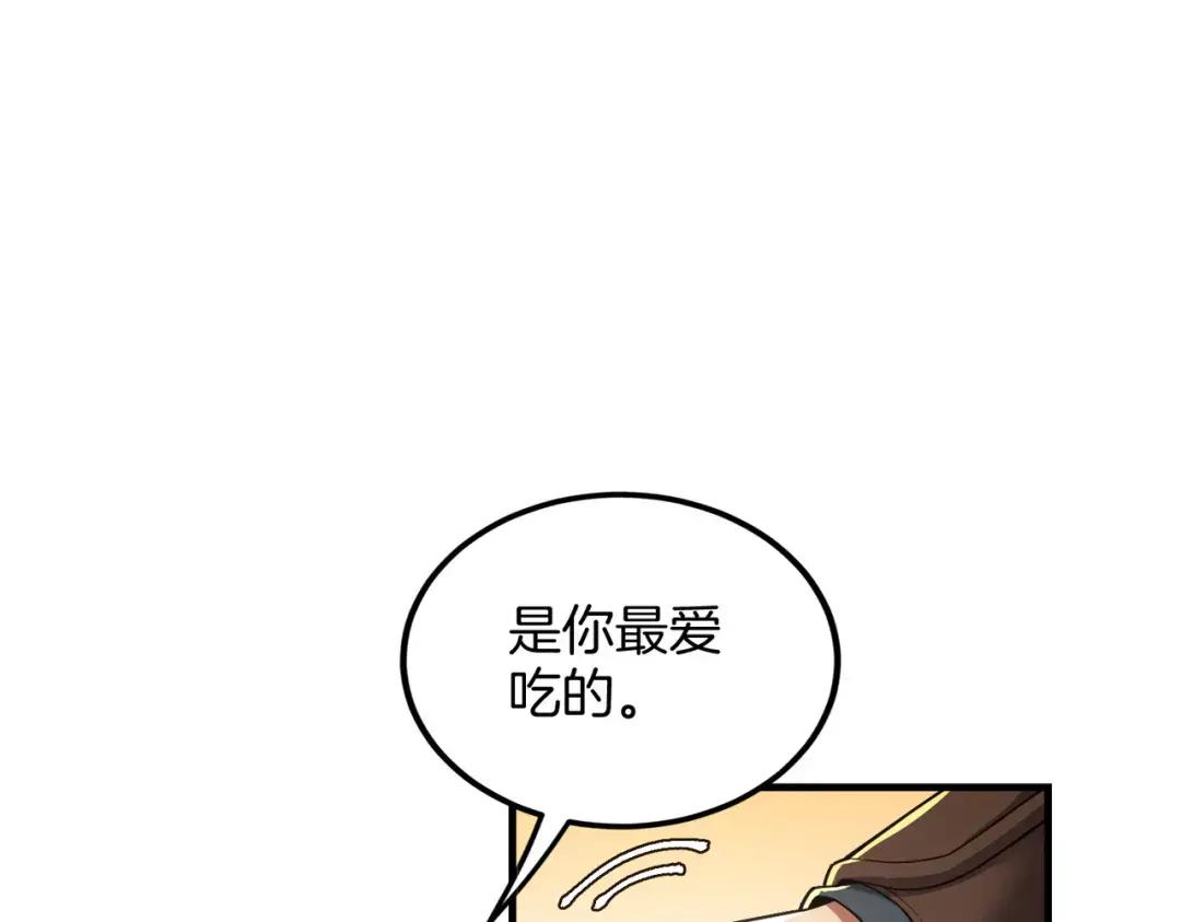 第7季242话 战前一刻 第114页
