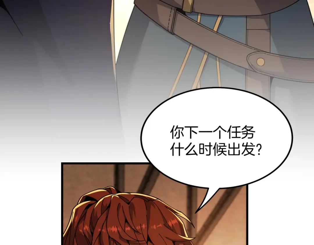 第7季242话 战前一刻 第119页