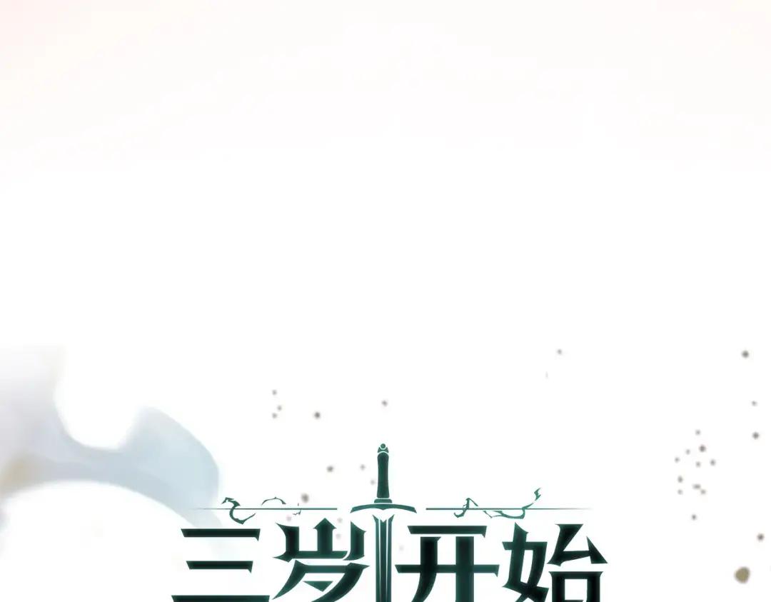 第7季242话 战前一刻 第128页