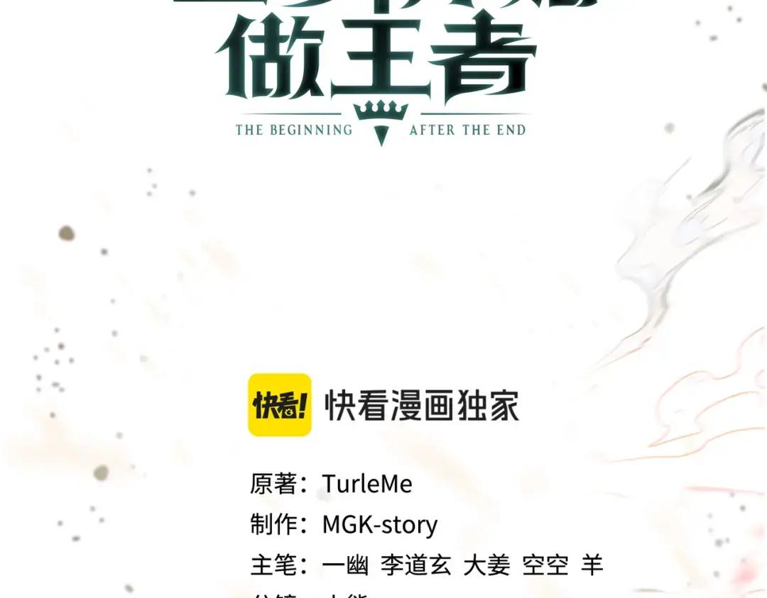 第7季242话 战前一刻 第129页