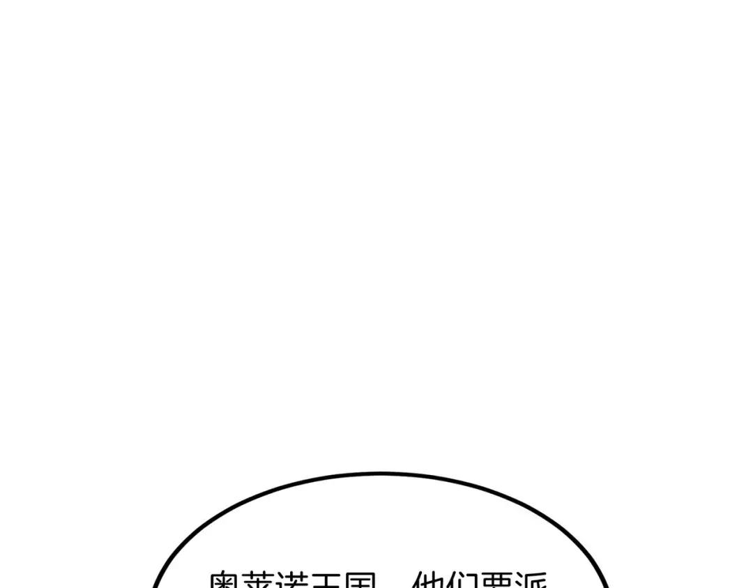 第7季242话 战前一刻 第143页