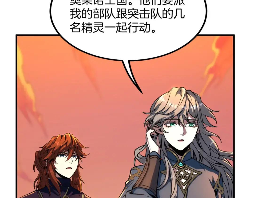 第7季242话 战前一刻 第144页