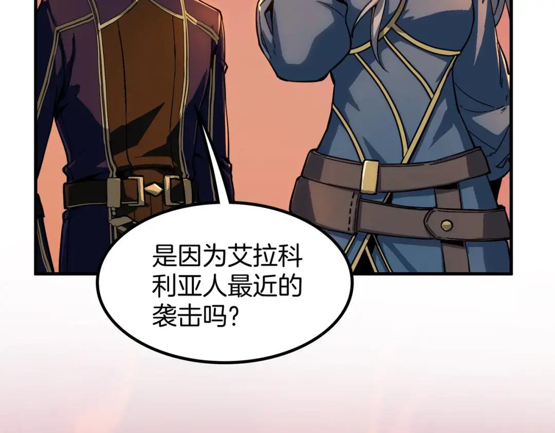 第7季242话 战前一刻 第145页
