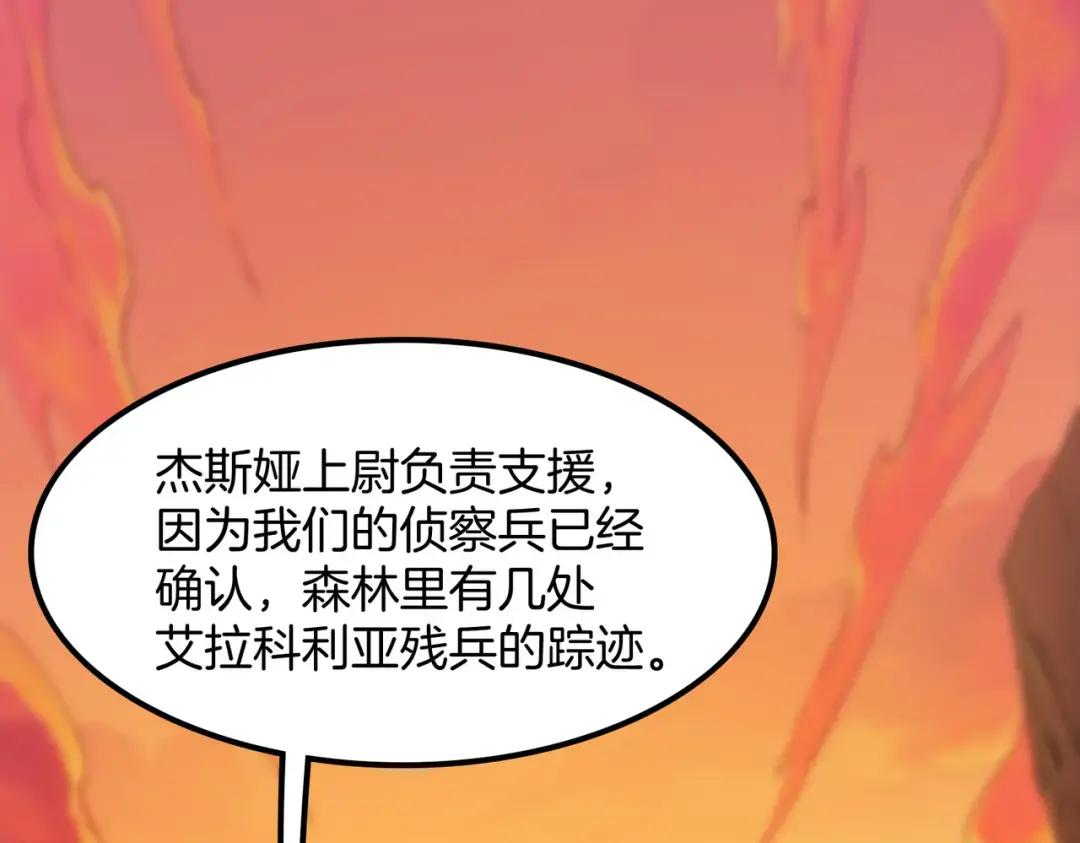 第7季242话 战前一刻 第147页