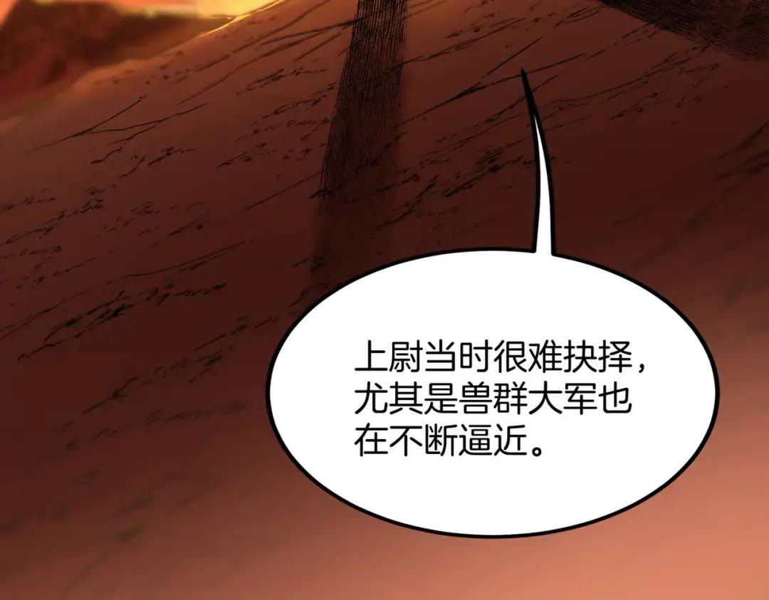 第7季242话 战前一刻 第149页