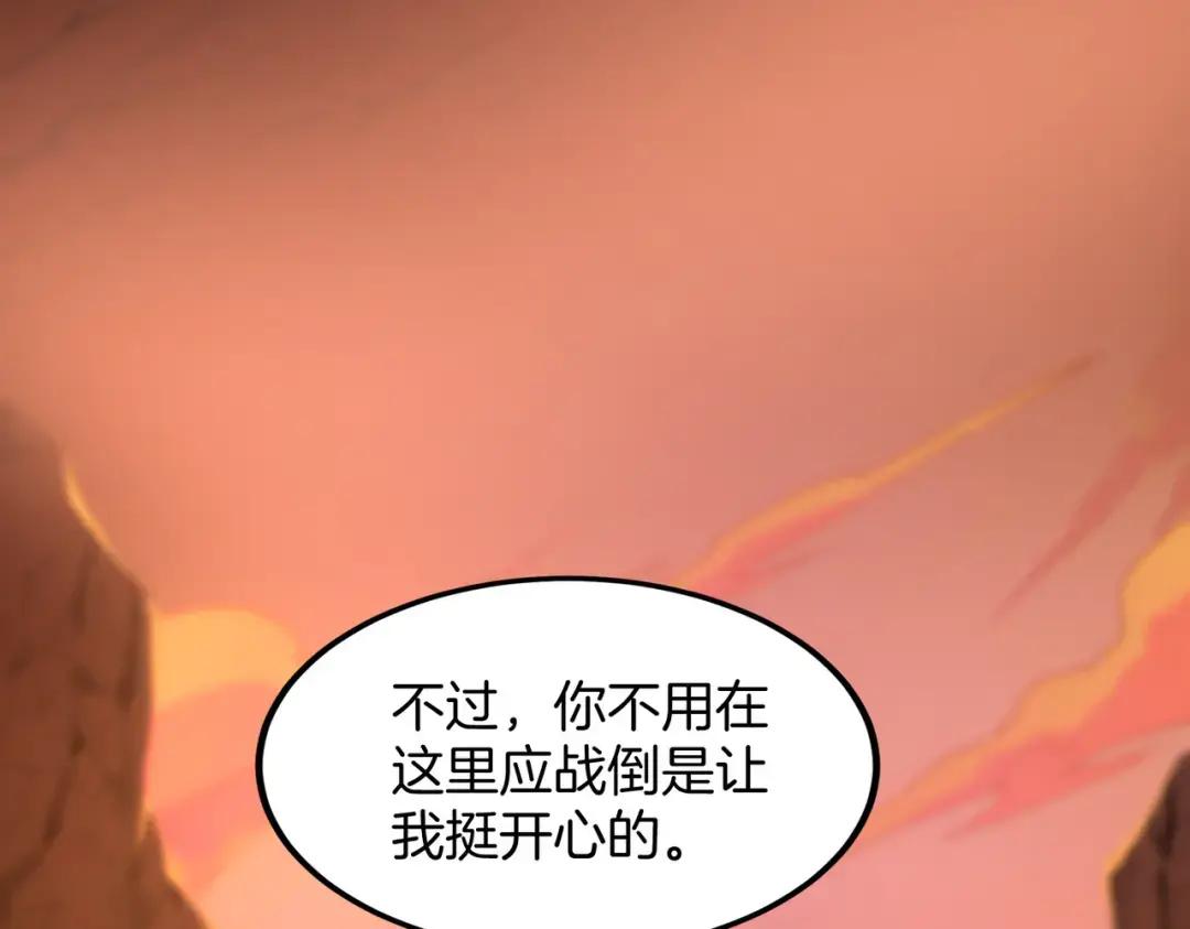 第7季242话 战前一刻 第150页