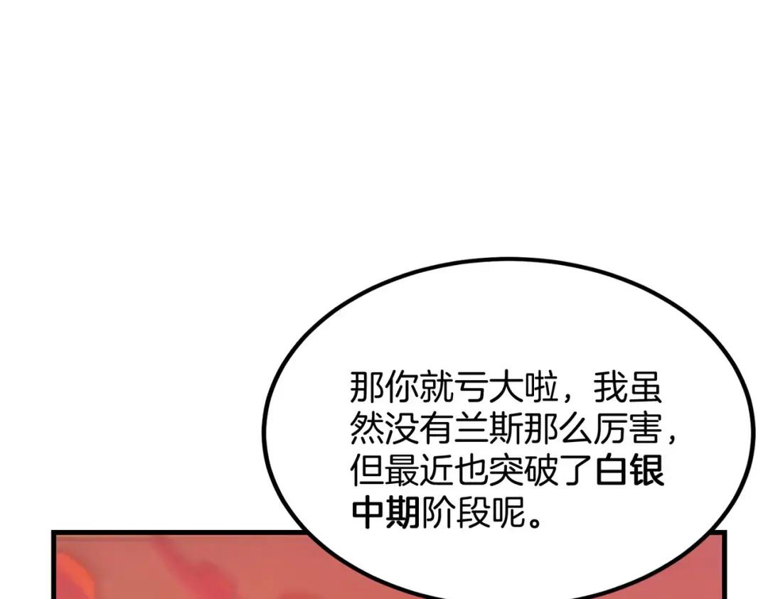 第7季242话 战前一刻 第154页