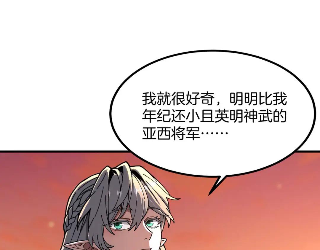 第7季242话 战前一刻 第157页