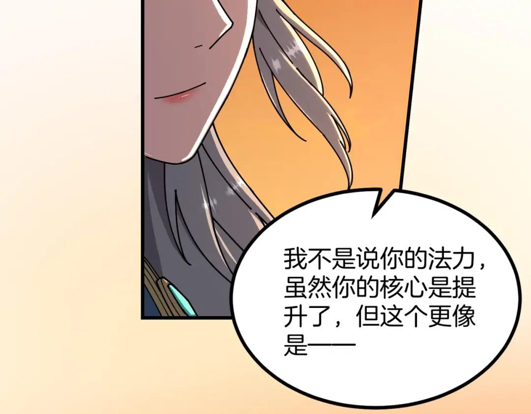 第7季242话 战前一刻 第165页