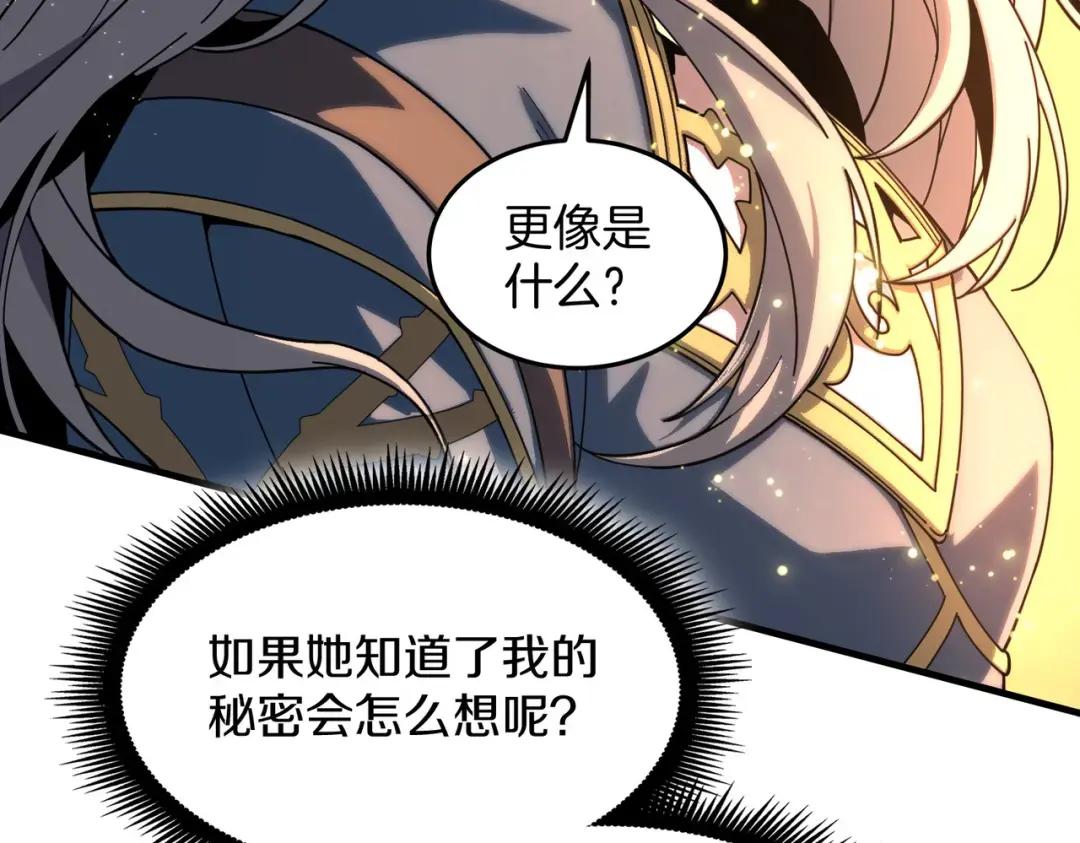 第7季242话 战前一刻 第172页