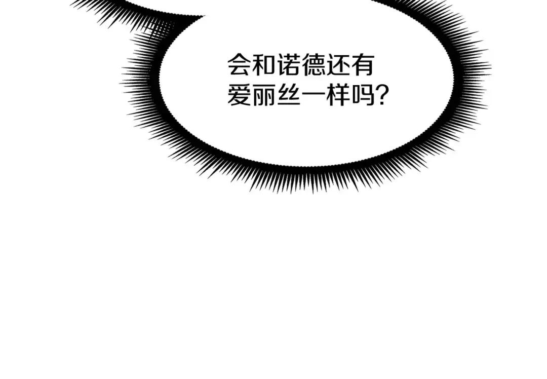 第7季242话 战前一刻 第173页