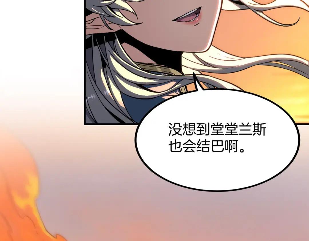 第7季242话 战前一刻 第175页