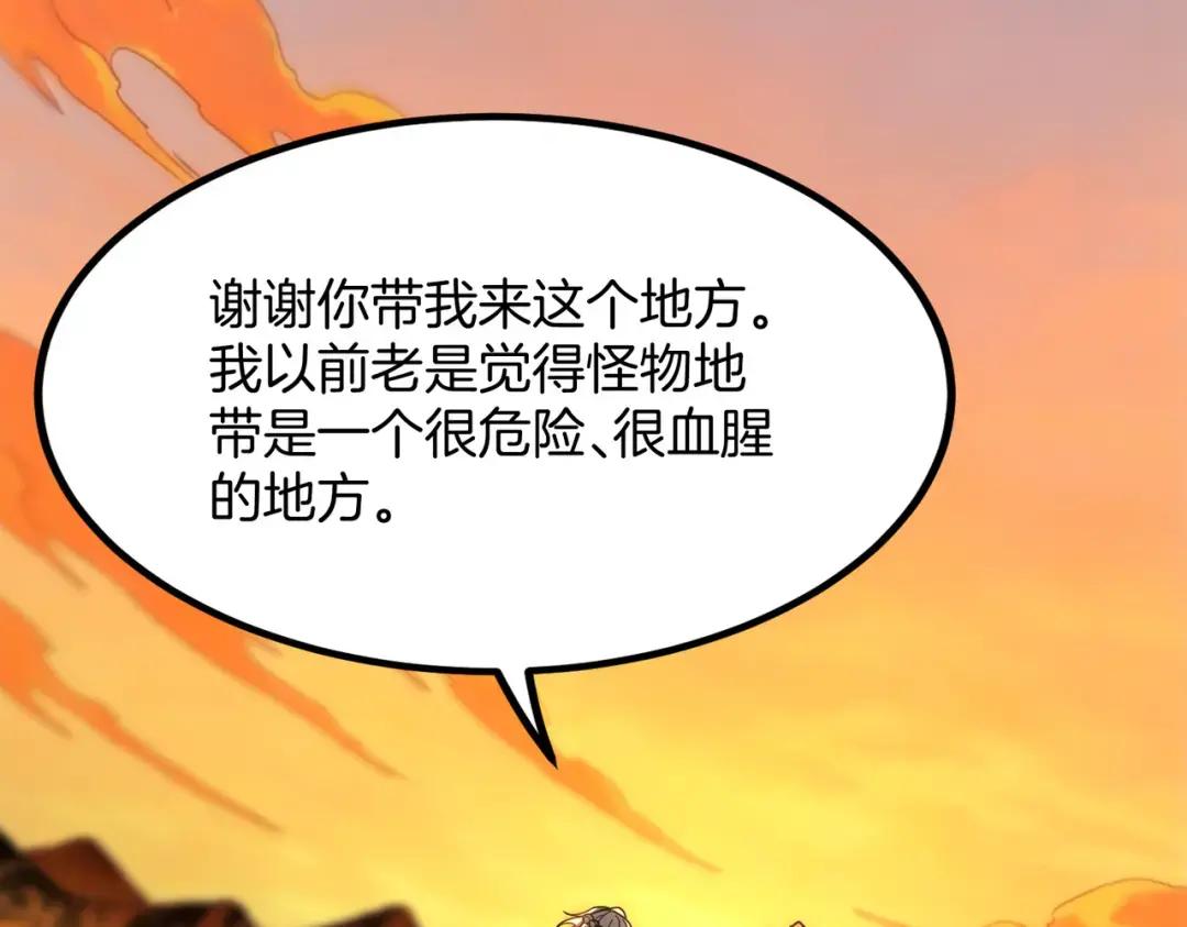 第7季242话 战前一刻 第176页