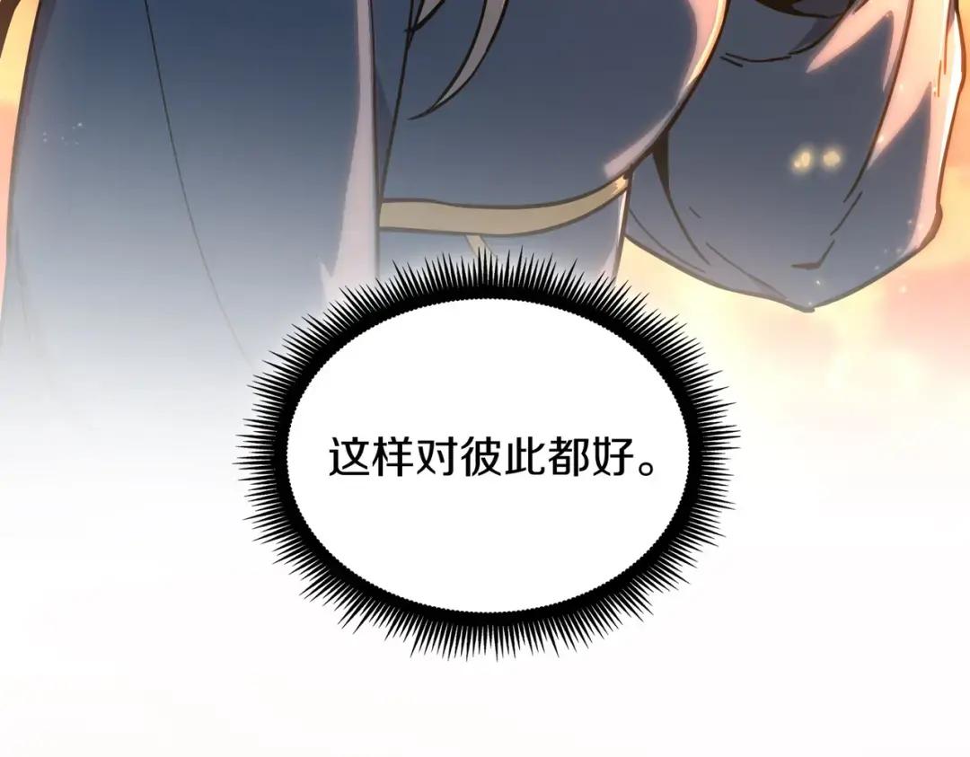 第7季242话 战前一刻 第184页