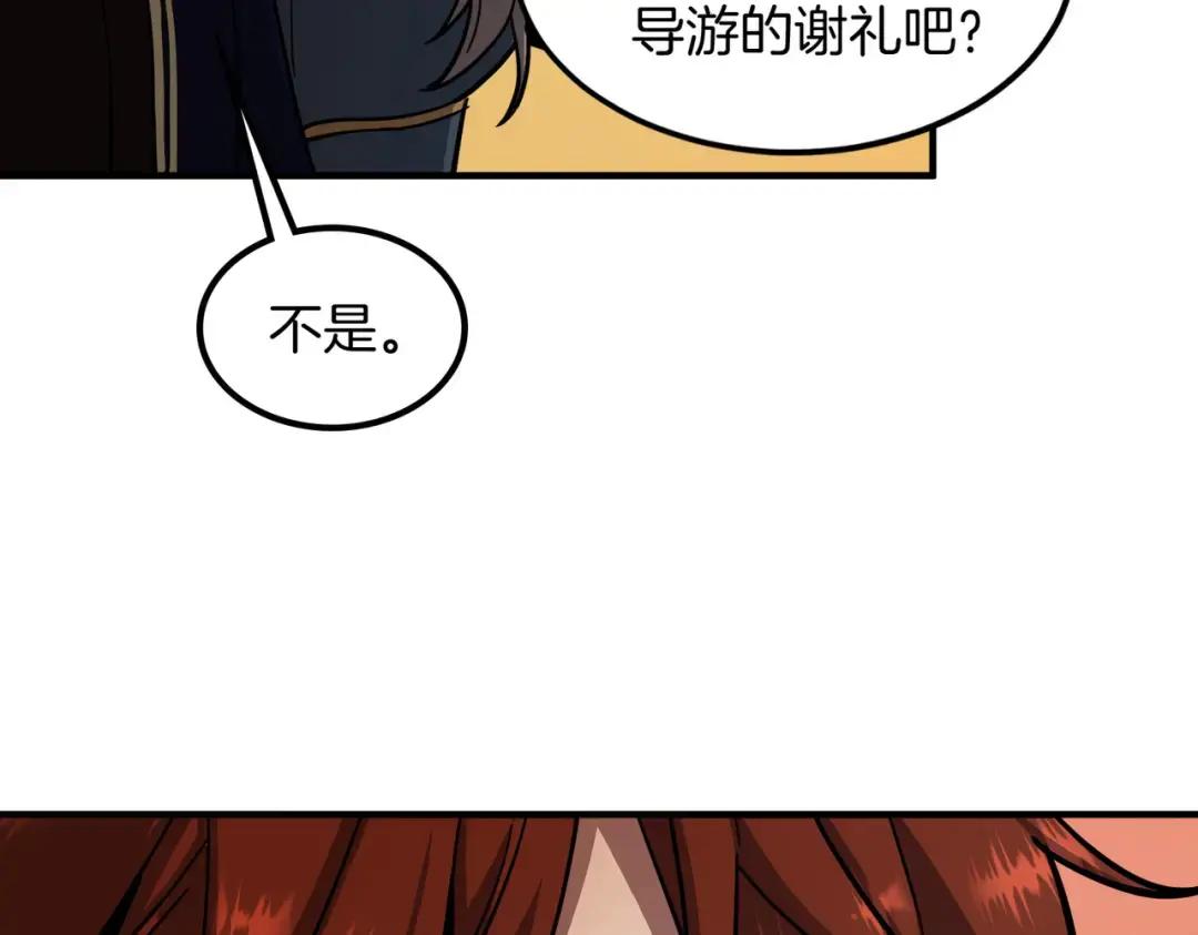 第7季242话 战前一刻 第198页