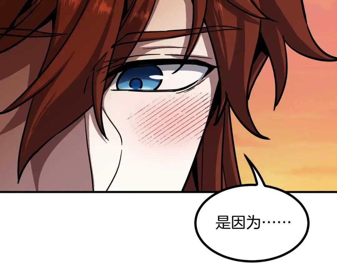 第7季242话 战前一刻 第199页