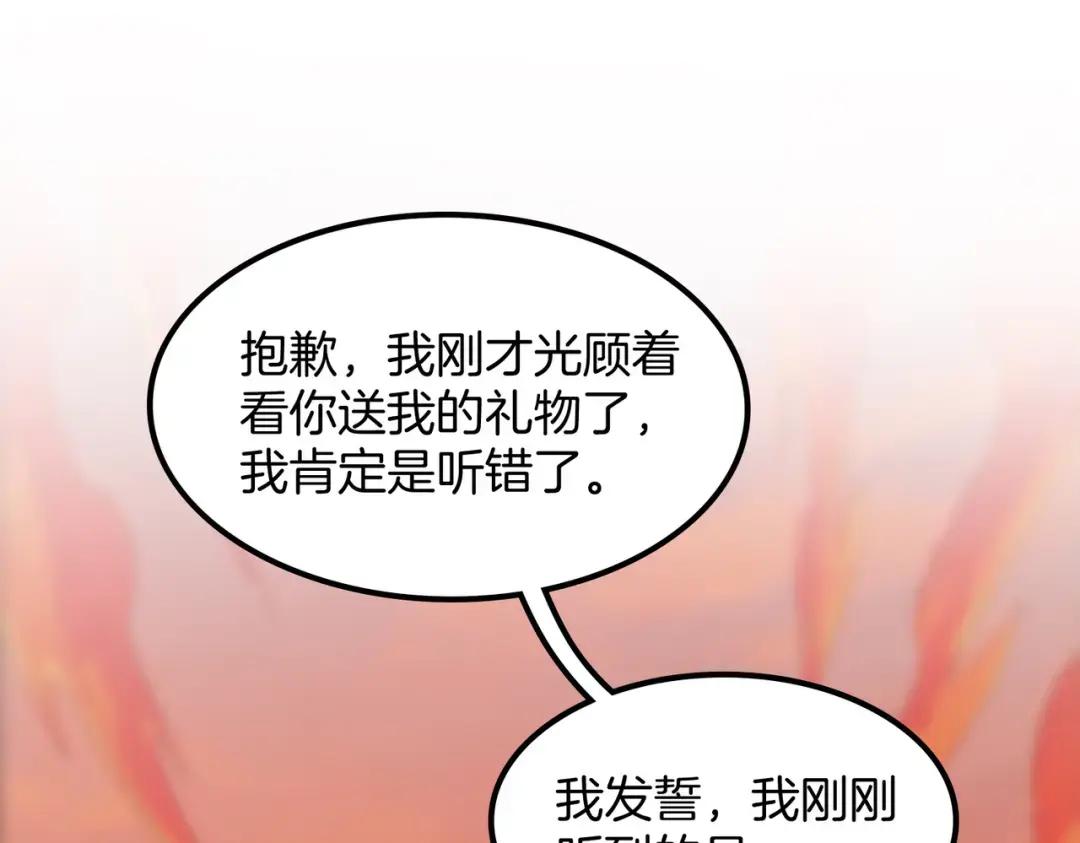 第7季242话 战前一刻 第204页