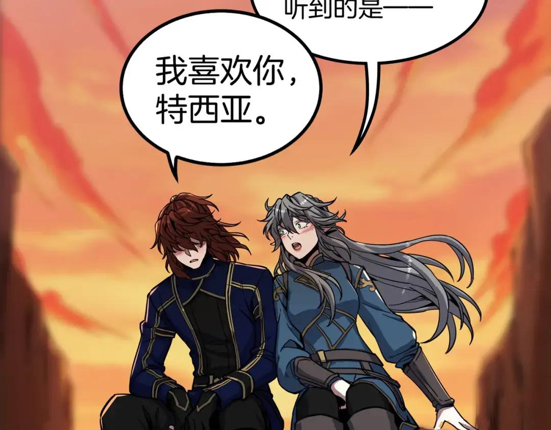 第7季242话 战前一刻 第205页