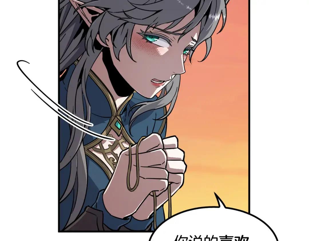 第7季242话 战前一刻 第207页
