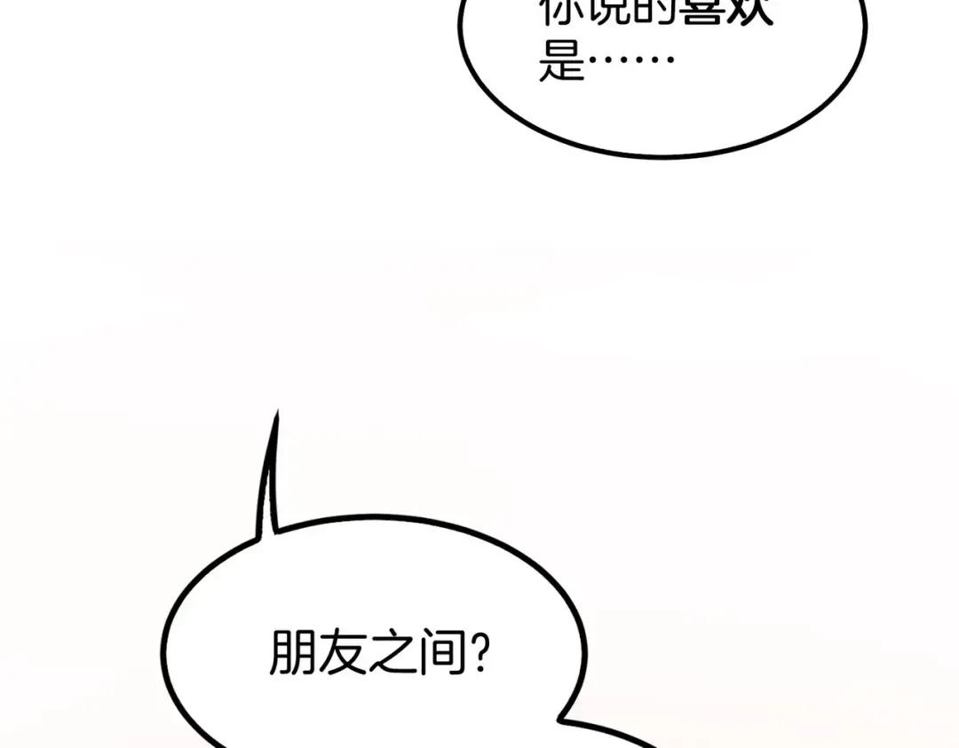 第7季242话 战前一刻 第208页