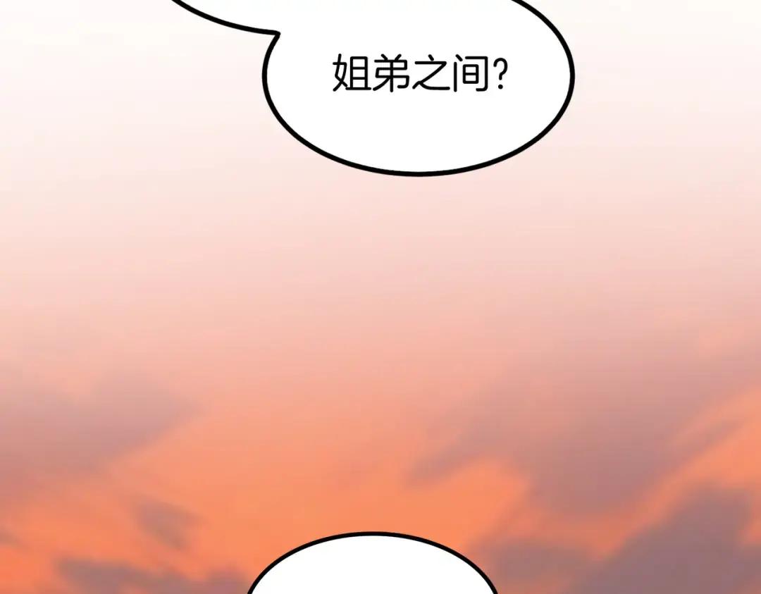 第7季242话 战前一刻 第209页