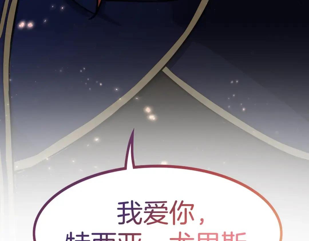 第7季242话 战前一刻 第216页