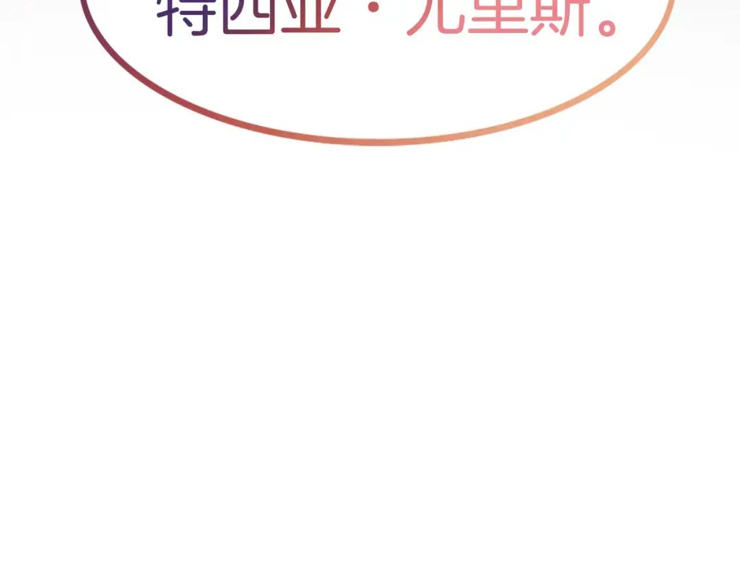 第7季242话 战前一刻 第217页