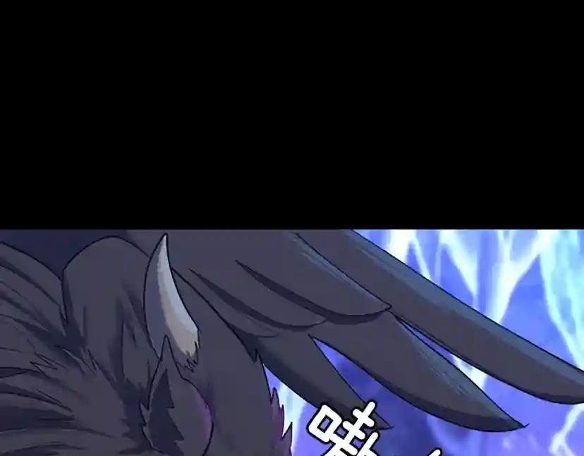 第4季第117话 危机降临 第6页