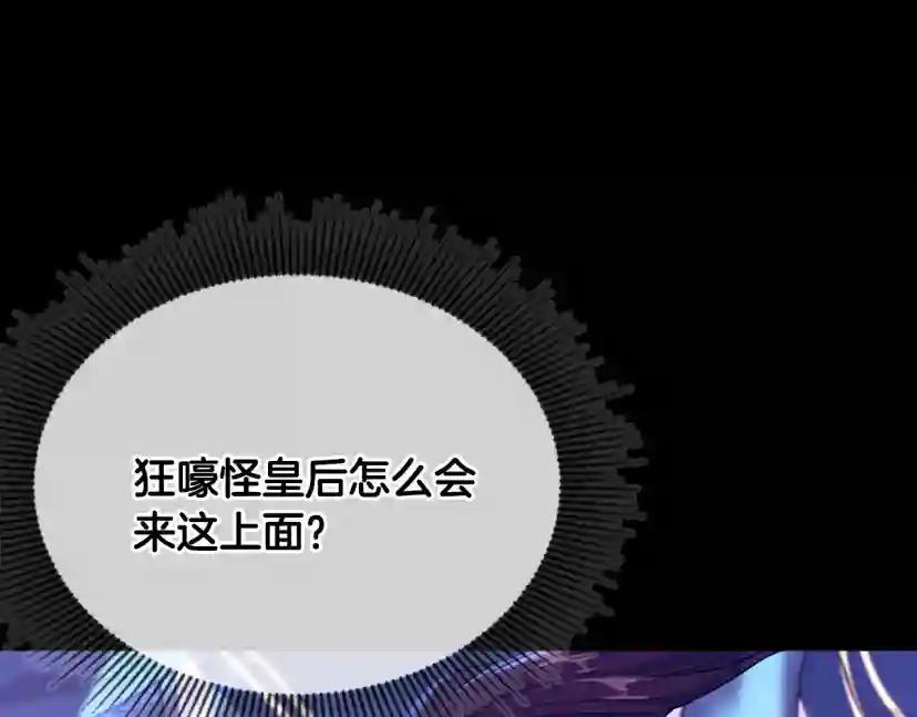 第4季第117话 危机降临 第11页