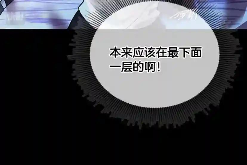第4季第117话 危机降临 第13页